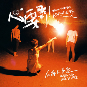 三上悠亚奶头全乳露出
