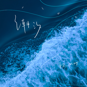 三上悠亚奶头全乳露出
